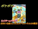 ポケポケ　ミュウツーexデッキ使用　幻のいる島エンブレムイベントバトル２６戦目　＃２６　【ポケモンカードアプリ】