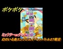 ポケポケ　ミュウツーexデッキ使用　幻のいる島エンブレムイベントバトル２７戦目　＃２７　【ポケモンカードアプリ】