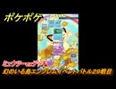 ポケポケ　ミュウツーexデッキで戦う　幻のいる島エンブレムイベントバトル２９戦目　＃２９　【ポケモンカードアプリ】