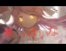 【合作单品】神っぽいな【魔法少女まどか☆マギカ】