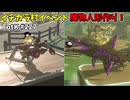 【ゆっくり実況】初めてのティアーズオブザキングダム！ part227【ティアーズオブザキングダム】