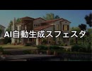 拓也さんとパス6度スフェスタ兄貴の日常Part1221