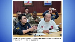 中国公安部がミャンマーの詐欺作戦に関与した53,000人の中国人を逮捕・・規模が違う