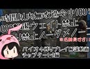 【素早く！外さず！ノーダメで敵をたくさん倒す！】4時間以内無改造命中100％1000撃退ウェイト禁止出入り禁止ノーダメノーコン【バイオ4縛りプレイ解説動画1-2編】