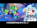 PART20【ストレイチルドレン】壊れた大人を救済する茜ちゃん!!  VOICEROID実況(ボイスロイド実況)