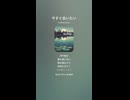 音楽作ってみた♯∞【対策対応版/ 歌詞表示あり】