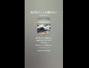 音楽作ってみた♯∞【対策対応版/ 歌詞表示あり】