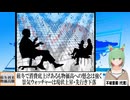 【動画News】2024年12月景気ウォッチャーは現状上昇・先行き下落(2025/01/14)
