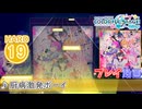 【プロセカ】 厨病激発ボーイ【HARD】 (AP)