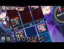 そろそろ勝ちたい | PSO2NGS - ラインストライクで最強になりたい #5 [実況]