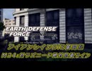 【EDF:IR】アイアンレインDIS奮闘記 M34:対ラズニード絶対防衛ライン【字幕プレイ】