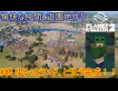 【 #planet_coaster2 】愉快な仲間と遊園地作り#最終回【 #ゆっくり実況 】