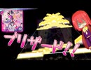 【プロセカ】爆速展開マラソン ー 厨病激発ボーイ "MASTER 32"【ゆっくり実況】【プロジェクトセカイ カラフルステージ！feat.初音ミク】