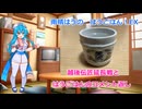【雨晴はうの はうごはんEX1】越後伝匠延長戦とはうごはんコメント返し