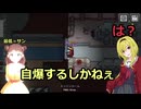 ちとせお嬢様のお戯れ人狼その26：Among us～ショートクリップ編～