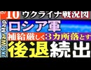 2023年8月10日ウクライナ戦況図