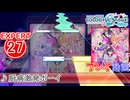【プロセカ】 厨病激発ボーイ【EXPERT】 (AP)