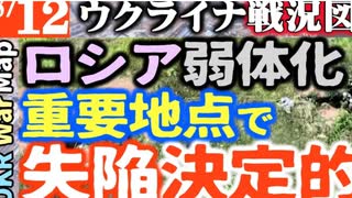 2023年8月12日ウクライナ戦況図
