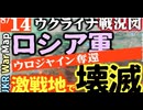 2023年8月14日ウクライナ戦況図