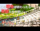 【＃103】百英雄伝実況プレイ【迷将の最期と料理勝負(W茶風林)※敬称略】