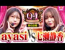 Q-1 GRANDPRIX　第6話　前編