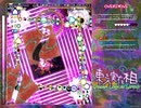 東方実在相overdrive 霊夢華扇ノーコンvar1.00b