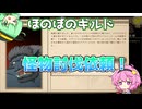 ＜Our Adventurer Guild＞さいくろぷす隊の成長（7話）