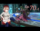 【スマブラSP】みんなと、かわるがわるにスマブラSP　Ep.70-1【SeirenVoice+CeVIO実況プレイ】