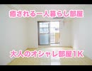 オシャレで騒音で困らないお部屋１K賃貸マンション プチラパン岡山市北区中山下