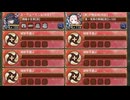 年の序章(はじめ)は喜劇より！ -絶- 難しい【城プロRE 配布地獄城 平均Lv120.5】