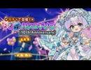【実況】 今日から始まる害虫駆除物語 Part1948【FKG】