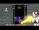 【VOICEROID実況】東北きりたんの毎日テト１チャレンジw 1038日目【テトリス99】