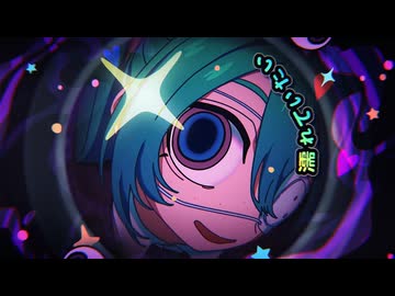 モニタリング-歌ってみた【少女遊 椿】