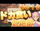 【Elin】リリンの宿～メスガキヤ～その１０