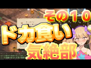 【Elin】リリンの宿～メスガキヤ～その１０