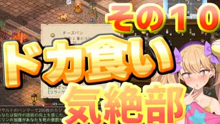 【Elin】リリンの宿～メスガキヤ～その１０