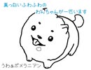 いぬをモフるクトゥルフTRPG「Long long a dog?」その1