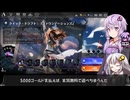 【VOICEROID実況】結月ゆかりさんのMTGAガバドラフト#17