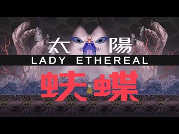 [ゆっくり実況]　ここのか　その39