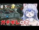 【フリーダムウォーズ リマスター】#3 ディストピアな世界で自由になる為戦います【ゆっくり実況】