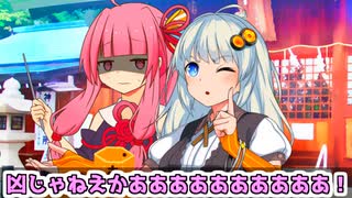 おみくじを引くあかあか【VOICEROID劇場】