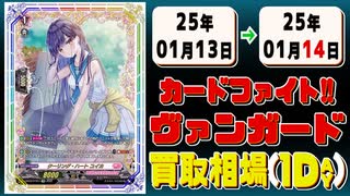 《12枚》ワンピカ 買取相場｜01月13日～01月14日 ＜200円以上騰落＞ #ワンピースカードゲーム