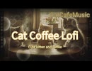 猫カフェミュージック　Cat cafe music　-Cute kittens and coffee-