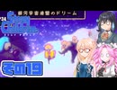 [ストレイチルドレン]宮舞モカの君に"ささやく"RPG その19 [VOICEPEAK VOICEVOX 実況]