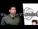 【ゆっくり朗読】ゆっくりさんと世界事件簿 その373