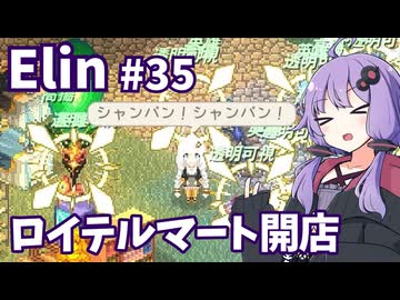 【Elin】ニュートラルペイシェントゆかり Part35