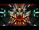 ガンダムブレイカー4　ストーリーモード1　騎士ストライクガンダム編1