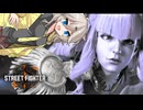 【SF6】ストリート柔道部その２【VOICEVOX実況】