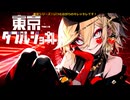 鏡音で行く年くる年～年忘れ鏡音の歌2024紅白歌合戦～【３回戦】
