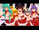 【東方MMD】霊夢、魔理沙、妖夢、優曇華、早苗がサンタ衣装で『好き！雪！本気マジック』4K60fps